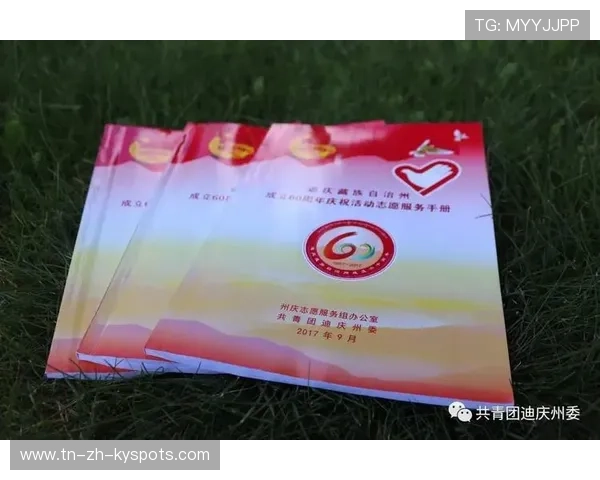 城市赛事志愿者服务手册更新提升服务质量与体验，大型赛事志愿者服务